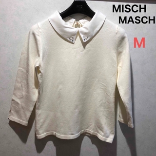 未使用タグ付きMISCH MASCH  ビジュー襟ニット(七分袖)Mホワイト