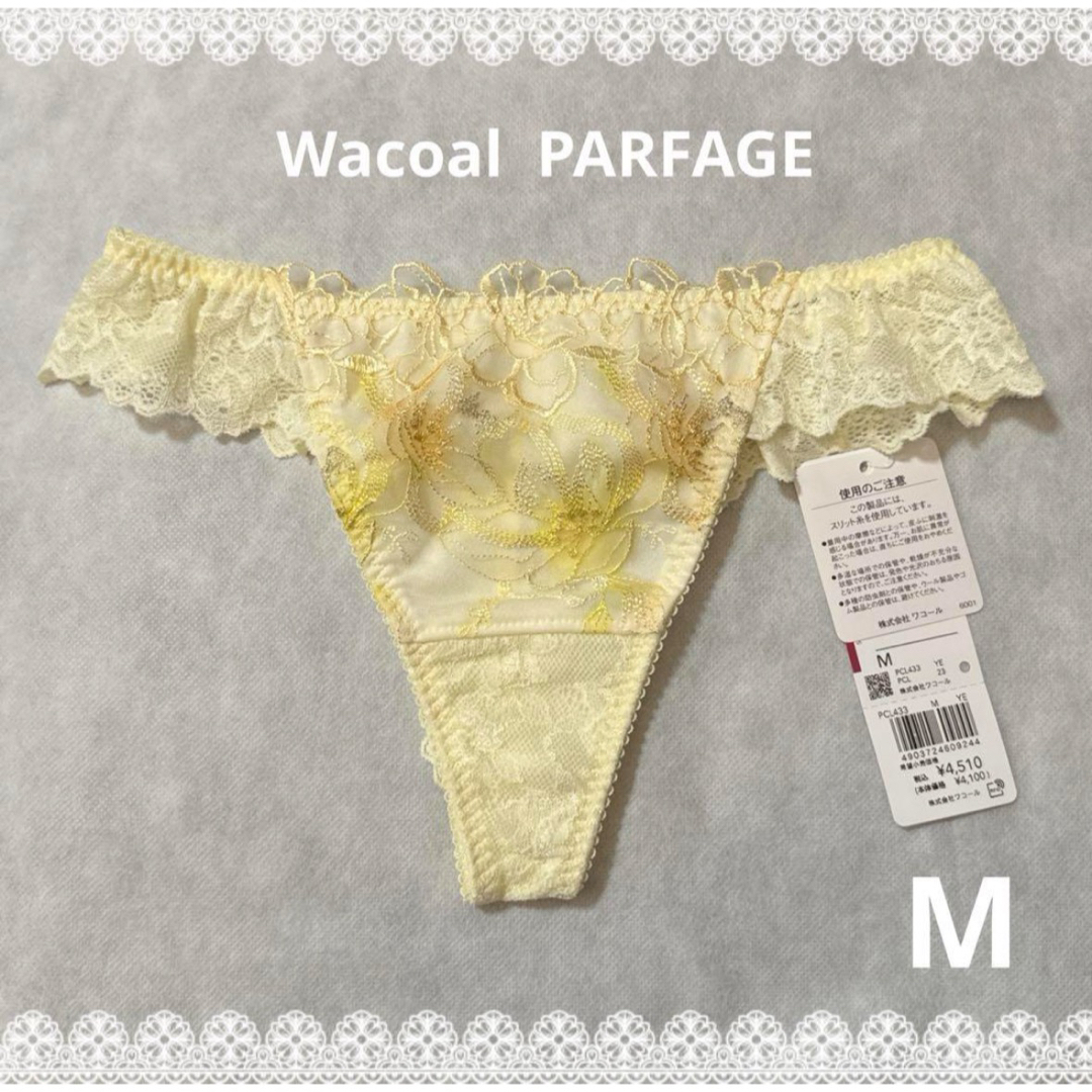Wacoal(ワコール)のワコール　パルファージュ　ソングショーツ　Mサイズ　新品　匿名配送　イエロー系 レディースの下着/アンダーウェア(ショーツ)の商品写真