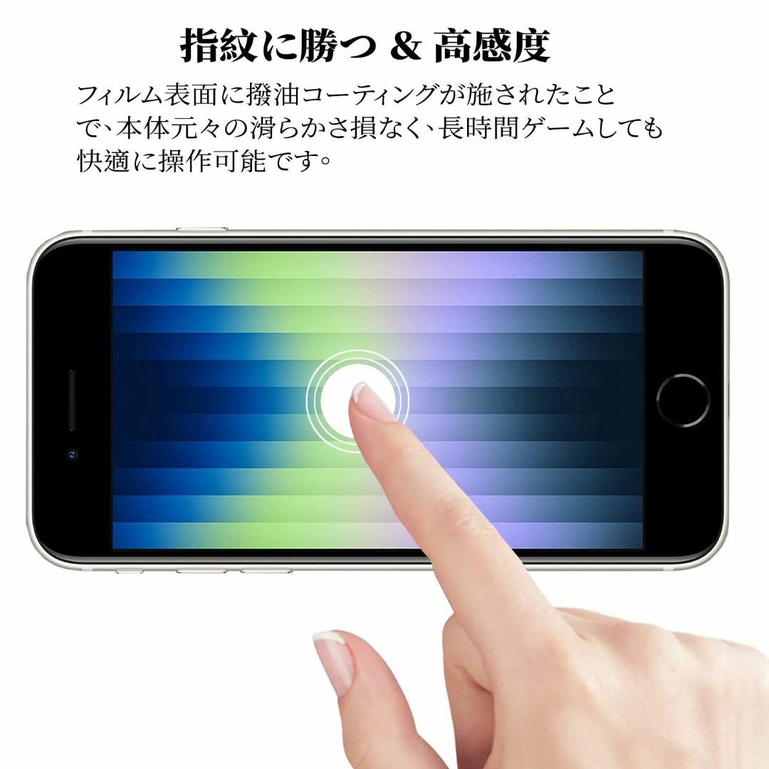 【ブルーライトカット】 iPhone SE2 iPhone SE3 用 ガラスフ スマホ/家電/カメラのスマホアクセサリー(その他)の商品写真