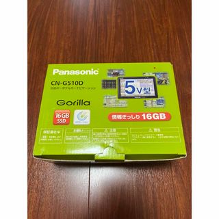Panasonic ワンセグチューナー内蔵ポータブルナビゲーション CN-G51(カーナビ/カーテレビ)