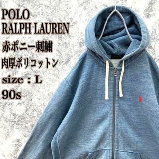 ポロラルフローレン(POLO RALPH LAUREN)のIS297 US古着ポロラルフローレン赤ポニー刺繍裏ボア肉厚ポリコットンパーカー(パーカー)