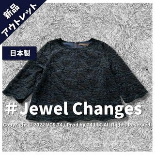 ジュエルチェンジズ(Jewel Changes)の【新品アウトレット】ジュエルチェンジズ レースカットソー 七分丈 S ✓4132(Tシャツ(半袖/袖なし))