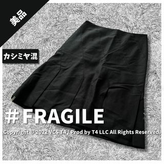 フラジール(FRAGILE)の【美品】フラジール ひざ丈 フレアスカート S 黒 カシミヤ混 ✓4124(ひざ丈スカート)