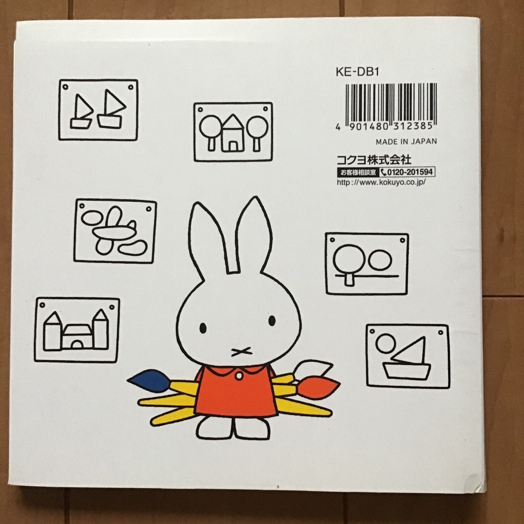 miffy(ミッフィー)のコクヨ ブルーナそうさくノート KE-DB1 エンタメ/ホビーの本(絵本/児童書)の商品写真