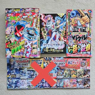 月刊 コロコロコミック  2024年 2月号　本誌&一部付録(少年漫画)