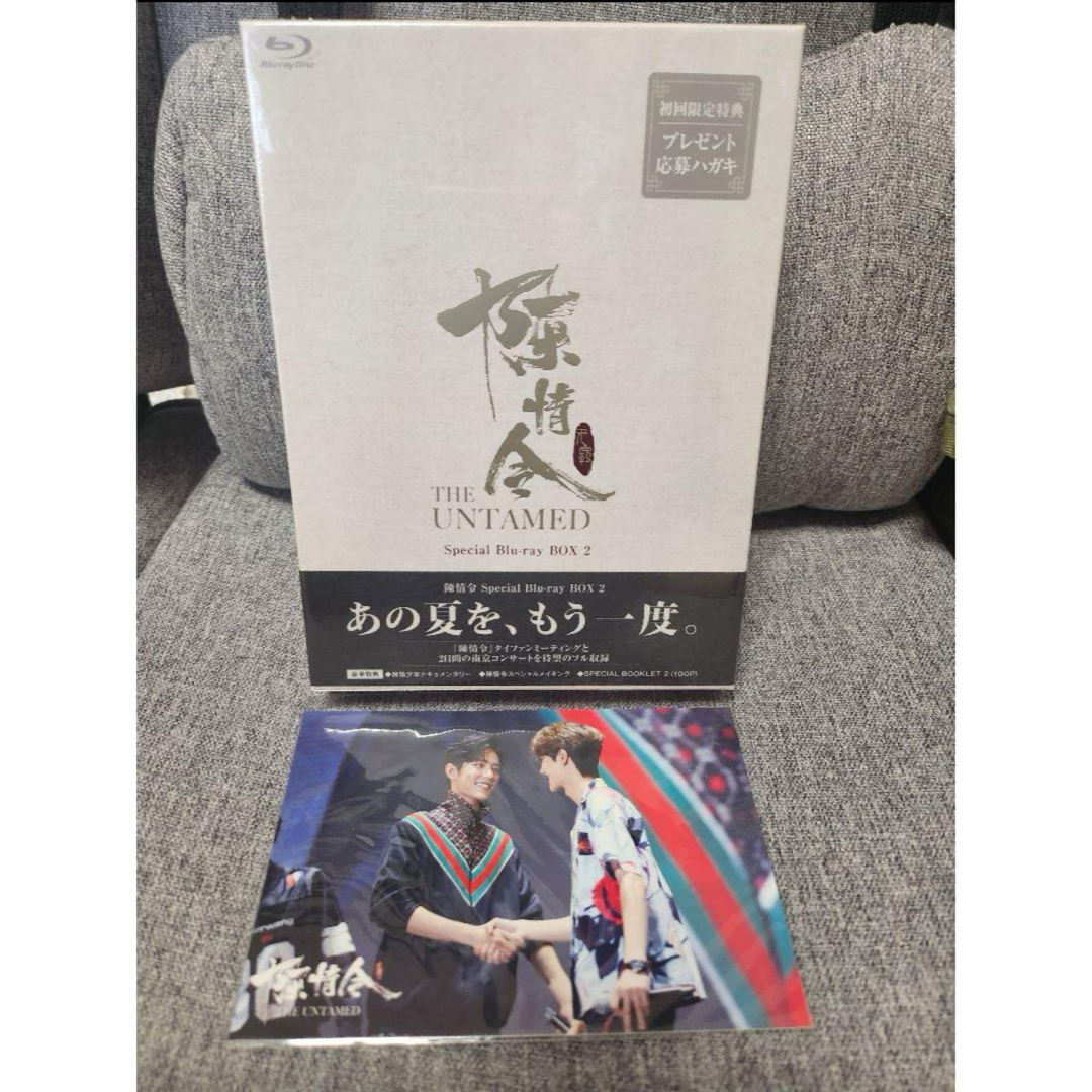 陳情令　Special Blu-ray BOX 2 エンタメ/ホビーのDVD/ブルーレイ(TVドラマ)の商品写真