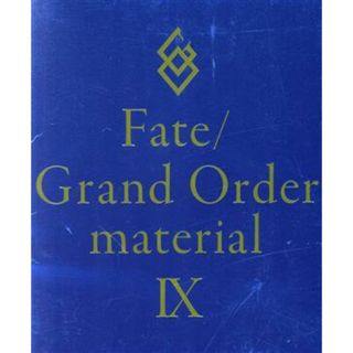 Ｆａｔｅ／Ｇｒａｎｄ　Ｏｒｄｅｒ　ｍａｔｅｒｉａｌ(Ⅸ)／ＴＹＰＥ－ＭＯＯＮ(編者)