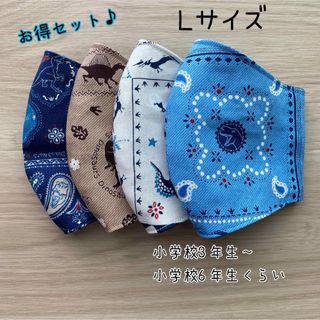 お得セット♪ ハンドメイドマスク　✿︎Lサイズ✿︎(外出用品)