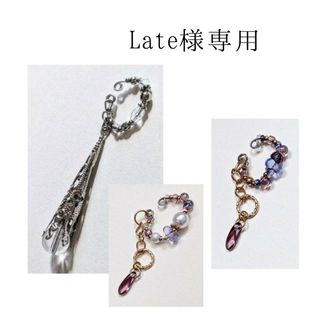 Late様専用❀イヤーカフ(イヤリング)