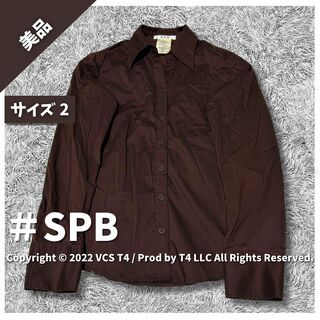 【美品】 SPB エスピービー 長袖シャツ 2 ブラウン ✓3163(シャツ/ブラウス(長袖/七分))