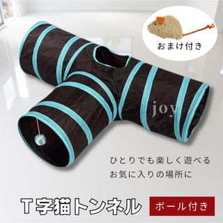 猫 トンネル キャットトンネル  おもちゃ 折りたたみ式(猫)