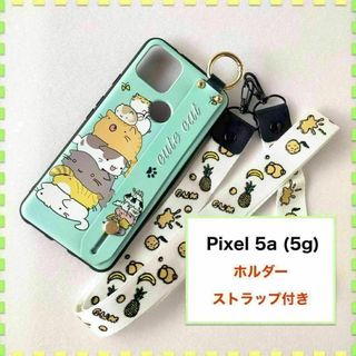 Pixel5a (5g) ケース ホルダ ねこ かわいい ピクセル5a (5g)(Androidケース)