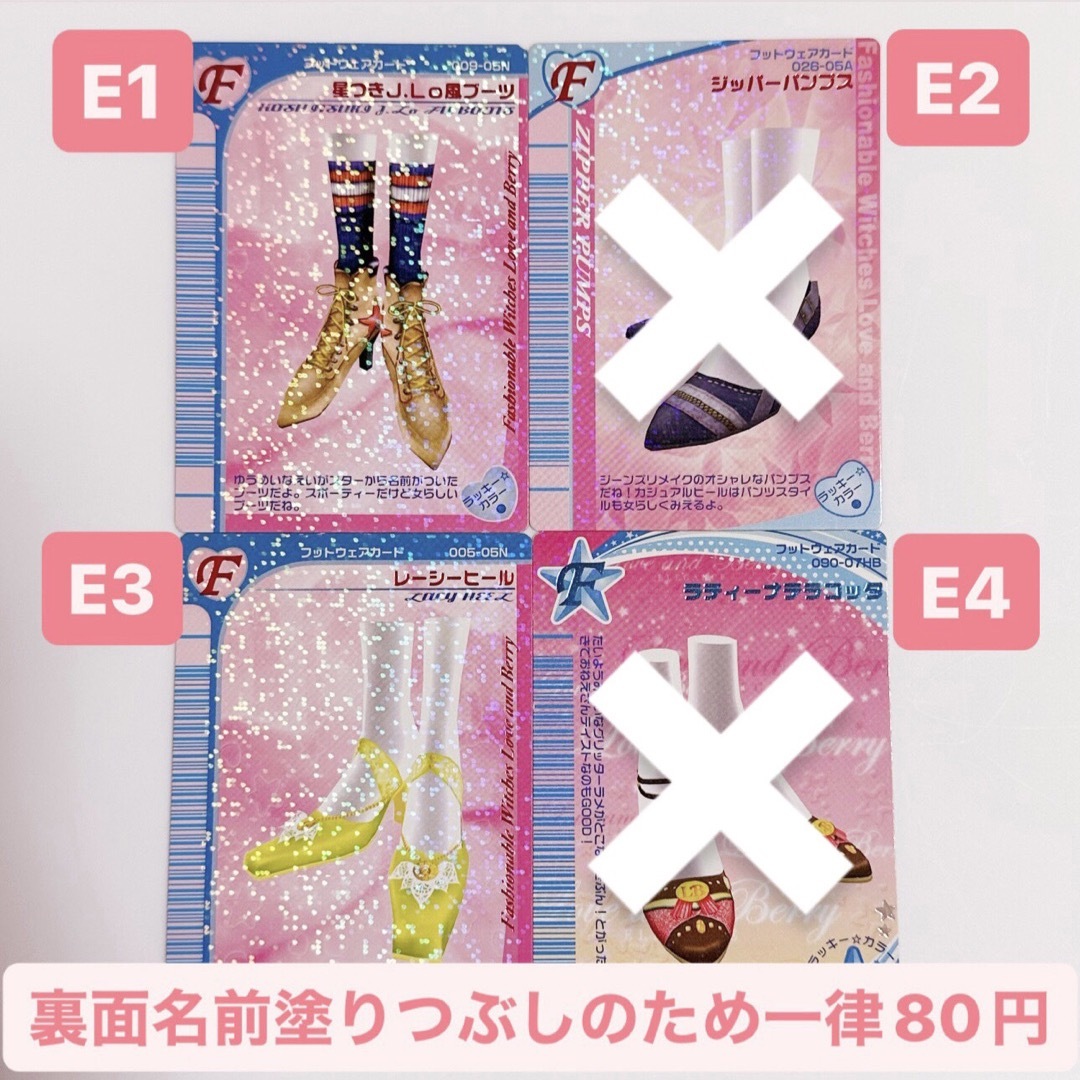 オシャレ魔女ラブandベリー ラブベリ カード エンタメ/ホビーのトレーディングカード(その他)の商品写真