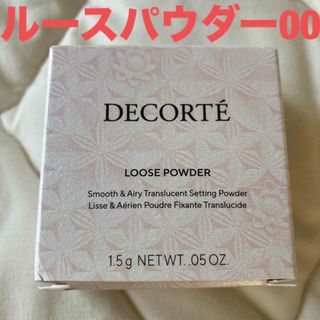 コスメデコルテ(COSME DECORTE)のコスメデコルテ ルースパウダー00 未開封(フェイスパウダー)