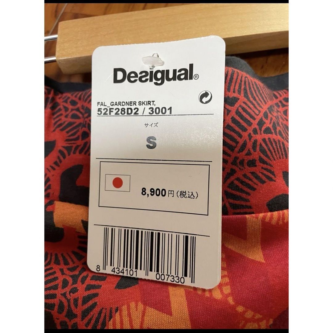 DESIGUAL(デシグアル)のデシグアル　膝丈スカート　 レディースのスカート(ひざ丈スカート)の商品写真