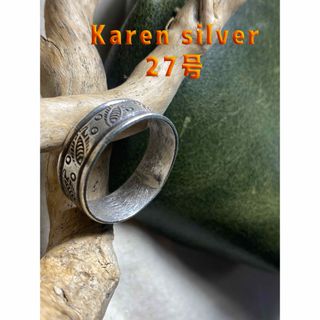 カレンシルバーKARENSILVER平打ち8ミリ高純度手作りスターリング27号C(リング(指輪))