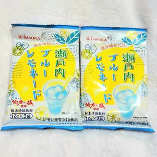 イマオカセイカ(今岡製菓)の②瀬戸内ブルーレモネード　２袋　夏季限定　清涼飲料　塩分補給(菓子/デザート)