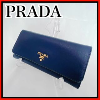 プラダ(PRADA)のPRADA プラダ サフィアーノ ネイビー 長財布 メタルロゴ(財布)