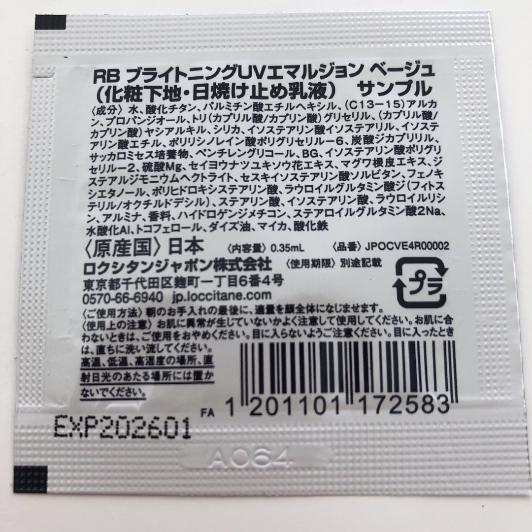 L'OCCITANE(ロクシタン)のロクシタン レーヌブランシュ ブライトニングUVエマルジョン　ベージュ＆ローズ コスメ/美容のベースメイク/化粧品(化粧下地)の商品写真