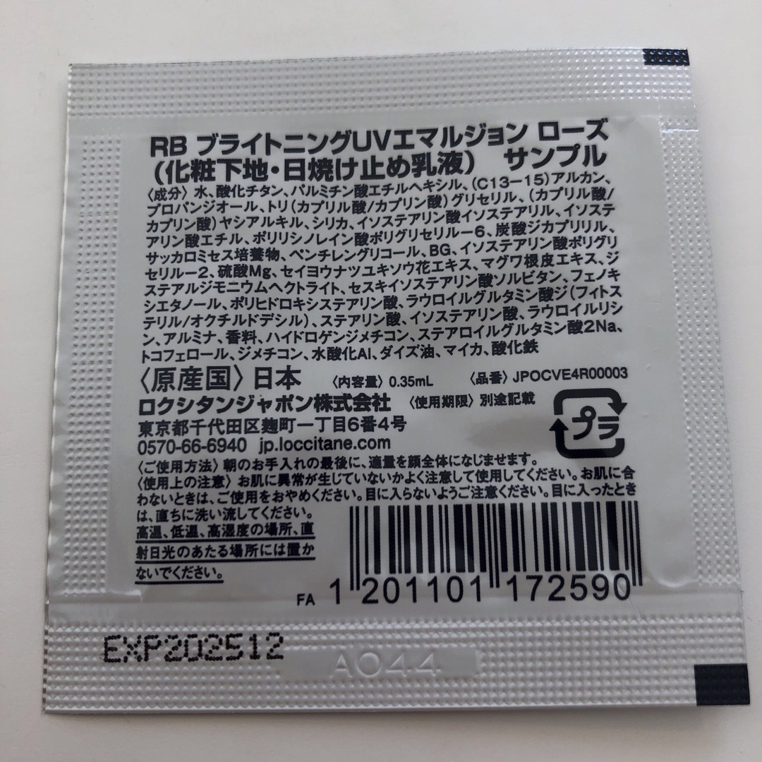 L'OCCITANE(ロクシタン)のロクシタン レーヌブランシュ ブライトニングUVエマルジョン　ベージュ＆ローズ コスメ/美容のベースメイク/化粧品(化粧下地)の商品写真