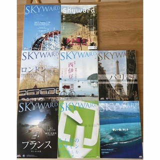 JAL(日本航空) - JAL機内誌sky ward 8冊新旧ロゴ　バラ売り相談可