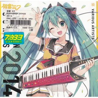 W13160 EVERGREEN SONGS 2014 中古CD(ボーカロイド)