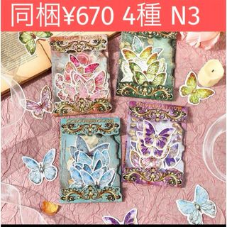 N 3／コラージュ素材 /花/蝶々/シール/アンティーク/紙素材／紙もの／セット(ノート/メモ帳/ふせん)