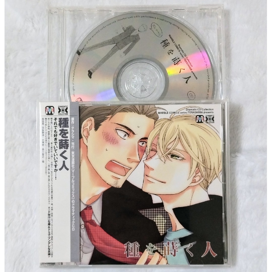 Dramatic　CD　Collection　種を蒔く人 　南＆北神シリーズ エンタメ/ホビーのCD(アニメ)の商品写真