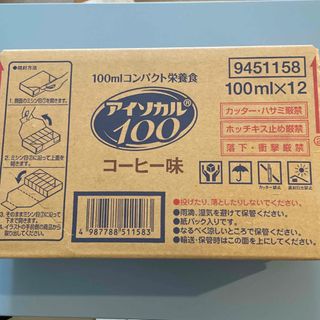 ネスレ(Nestle)のネスレ アイソカル100 コーヒー味 100X12本(その他)