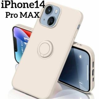 iPhone14proMAX シリコン ケース 耐衝撃 リング付き 落下防止(iPhoneケース)