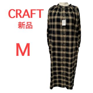 CRAFT STANDARD BOUTIQUE - 【新品】CRAFT☆ミモレ丈ワンピース☆格子柄☆スタンドカラー☆コットン100%