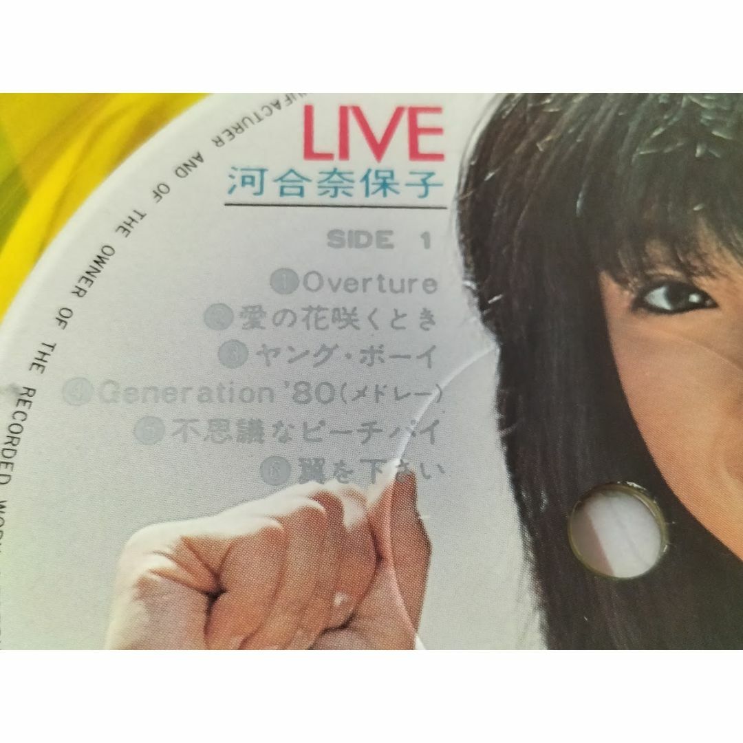 河合奈保子　LIVE（カリナーコンサート＆郵便貯金ホールLIVE）ＬＰ・帯封付 エンタメ/ホビーのCD(ポップス/ロック(邦楽))の商品写真