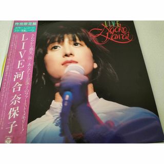 河合奈保子　LIVE（カリナーコンサート＆郵便貯金ホールLIVE）ＬＰ・帯封付