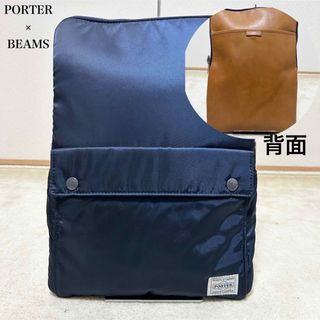 ポーター(PORTER)の激レア　PORTER × BEAMS ドキュメントケース　レザー　タンカー(ビジネスバッグ)