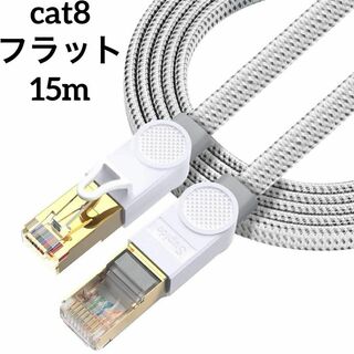 CAT8 LANケーブル フラット 40Gbps/2000MHz 超高速15M(映像用ケーブル)