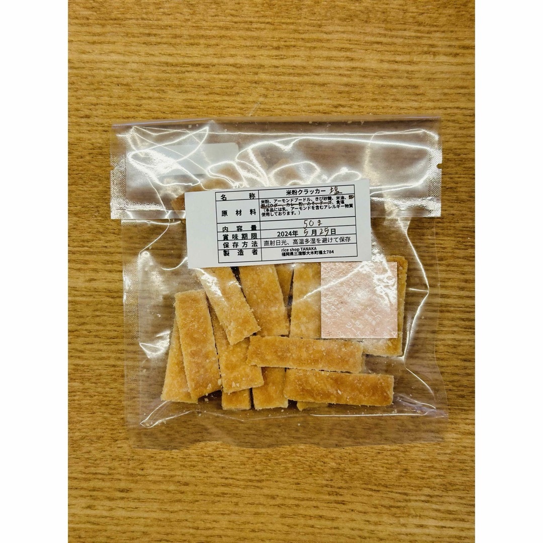 米粉クッキー 食品/飲料/酒の食品(菓子/デザート)の商品写真