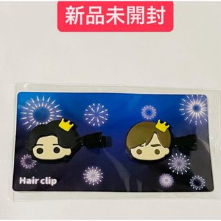 King & Prince - 新品　King & Princeとうちあげ花火 ヘアクリップ　永瀬廉　高橋海斗