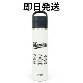 TIGER×MARINES 真空断熱炭酸ボトル 0.60L