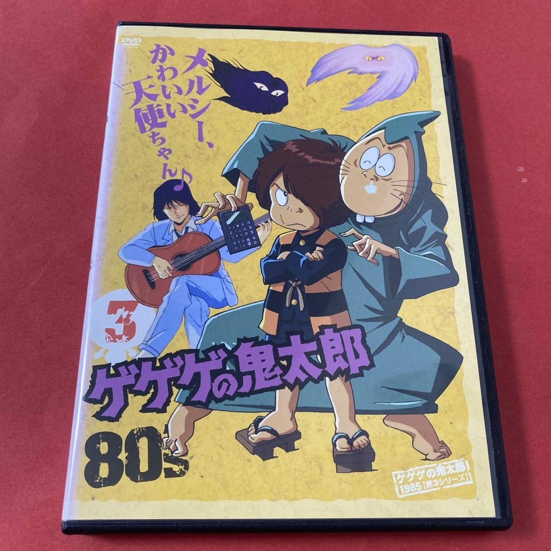 ゲゲゲの鬼太郎 80's ③ DVDの通販 by s shop|ラクマ ゲゲゲの鬼太郎 80's ③ DVDの通販 by s shop|ラクマ