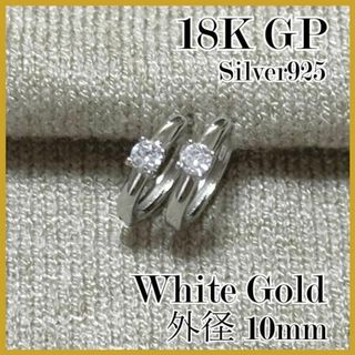 No,485　最高品質　フープピアス　10mm　CZダイヤ　K18　925 WG(ピアス)