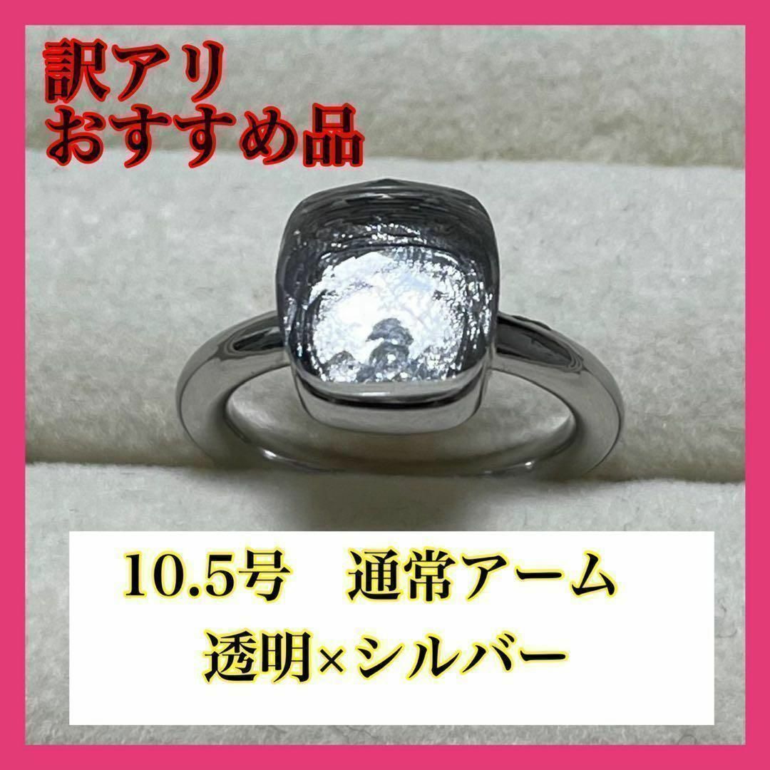 061透明×シルバーキャンディーリング指輪ストーン ポメラート風ヌードリング レディースのアクセサリー(リング(指輪))の商品写真