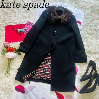 ケイトスペードニューヨーク(kate spade new york)の【美品】kate spade ロングコート ファー ブラック 2 M(ロングコート)