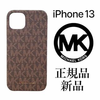 マイケルコース(Michael Kors)の【最終値下げ！正規品 新品未使用】マイケルコーススマホケース　ブラウン(財布)