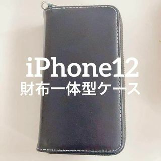 iphone12 財布一体型ケース 衝撃吸収 高級レザー ネイビー(iPhoneケース)