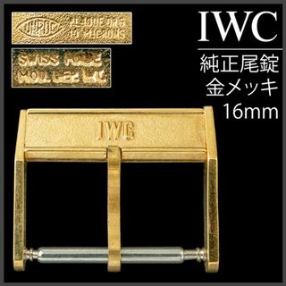IWC(金属ベルト)のフリマアイテム一覧 IWC(金属ベルト)のフリマアイテム一覧