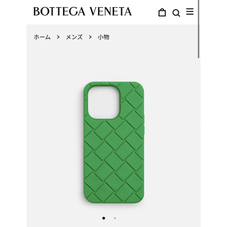 Bottega Veneta - BOTTEGA VENETA テックラバー Iphone ケース 