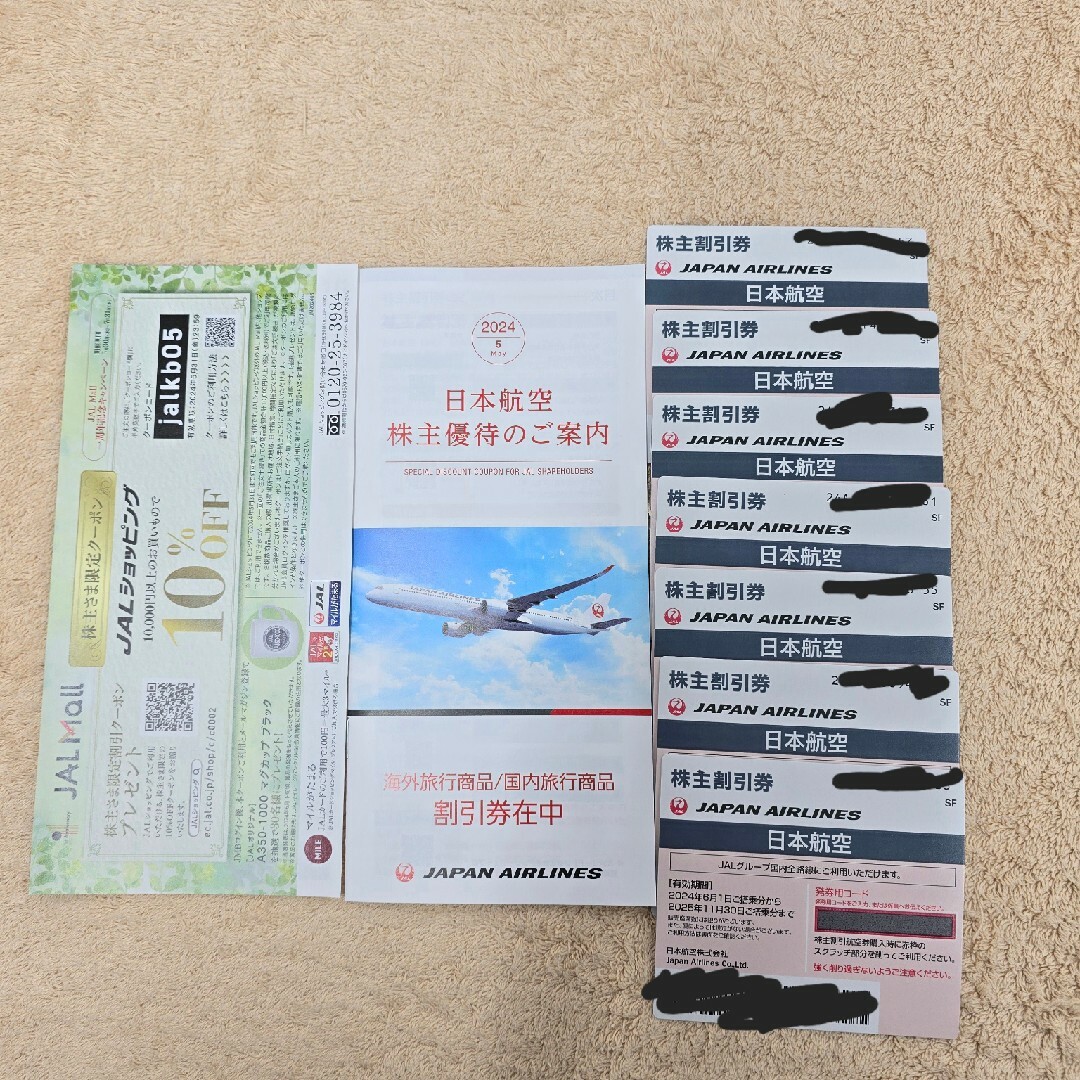 JAL(日本航空)株主優待券×7枚 チケットの乗車券/交通券(航空券)の商品写真