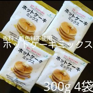 【４袋】長野県 ツルヤ オリジナル ホットケーキミックス300g (数量変更可)(菓子/デザート)