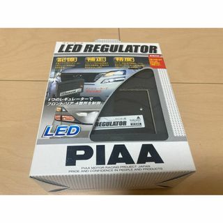 ピア - PIAA H-540 LEDレギュレーター