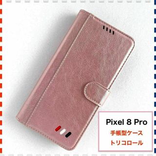 Pixel 8 Pro 手帳型ケース ピンク かわいい Pixel8Pro(Androidケース)